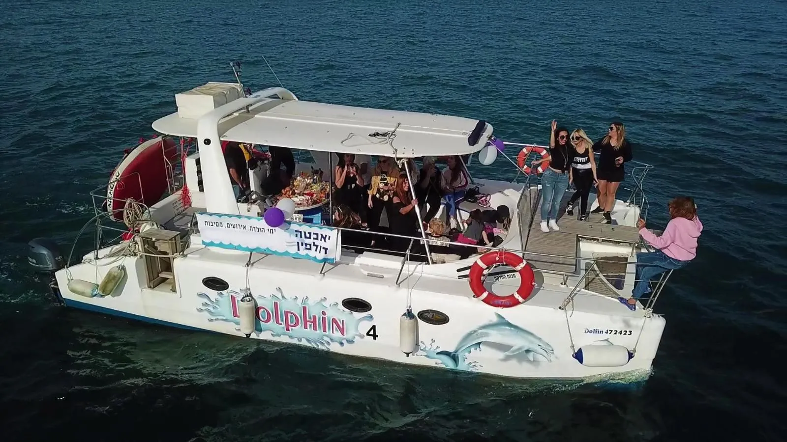צוות הקטמרן דולפין